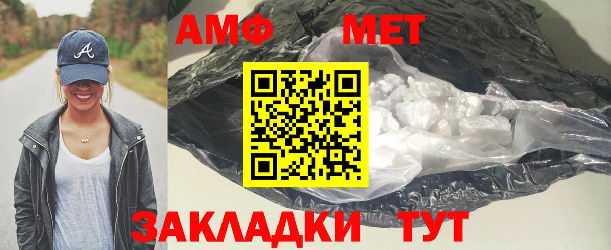 АМФЕТАМИН  Вход с VPN  АМФЕТАМИН  Amphetamine Premium  Северобайкальск 
