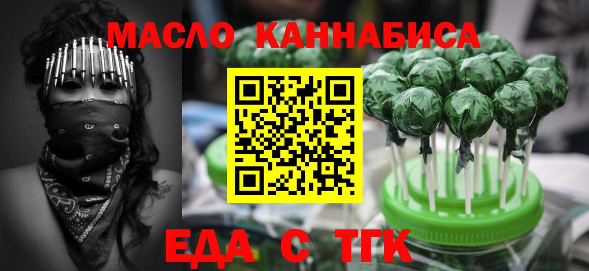 Северобайкальск  Cannafood марихуана  Вход с VPN 