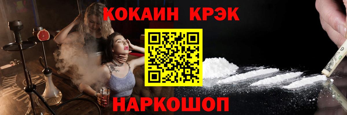 Cocaine Fish Scale  Вход с VPN  что такое наркотик  Северобайкальск 