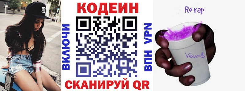 Кодеин напиток Lean (лин) нарко площадка клад Северобайкальск