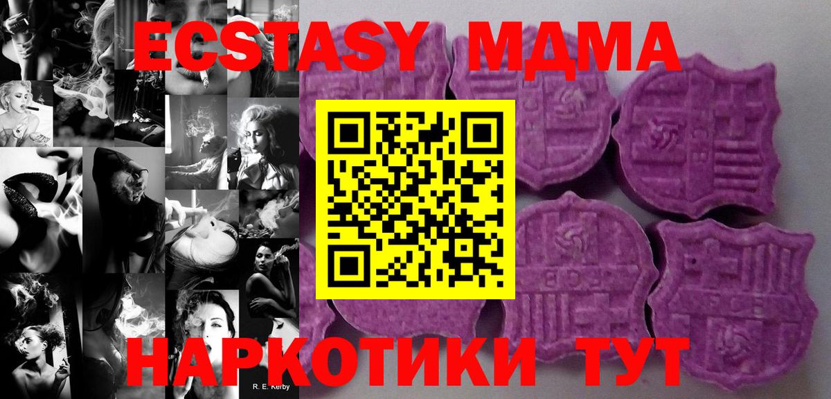 ЭКСТАЗИ XTC Северобайкальск