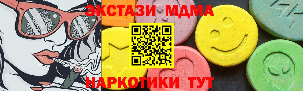 Ecstasy 99%  Ecstasy 280мг  Вход с VPN  Северобайкальск 