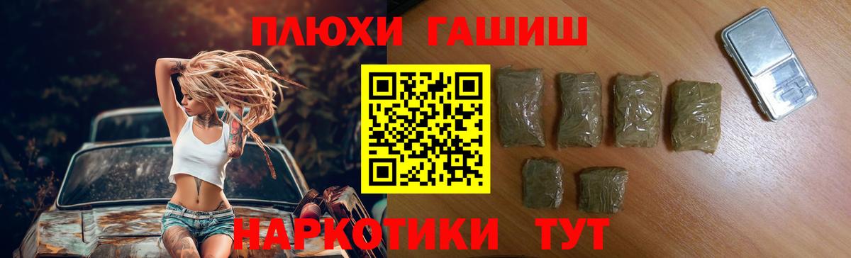 Северобайкальск  ГАШИШ Ice-O-Lator  Вход с VPN  Гашиш AMNESIA HAZE 
