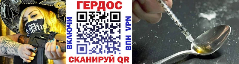 Героин Heroin  Северобайкальск 