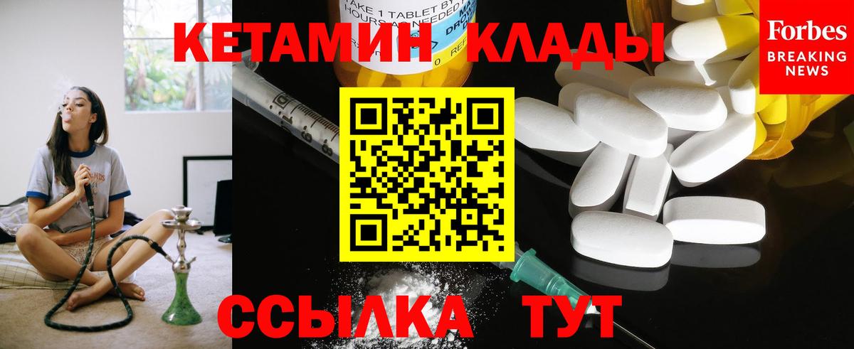 КЕТАМИН ketamine  Кетамин VHQ  Северобайкальск  Вход с VPN 