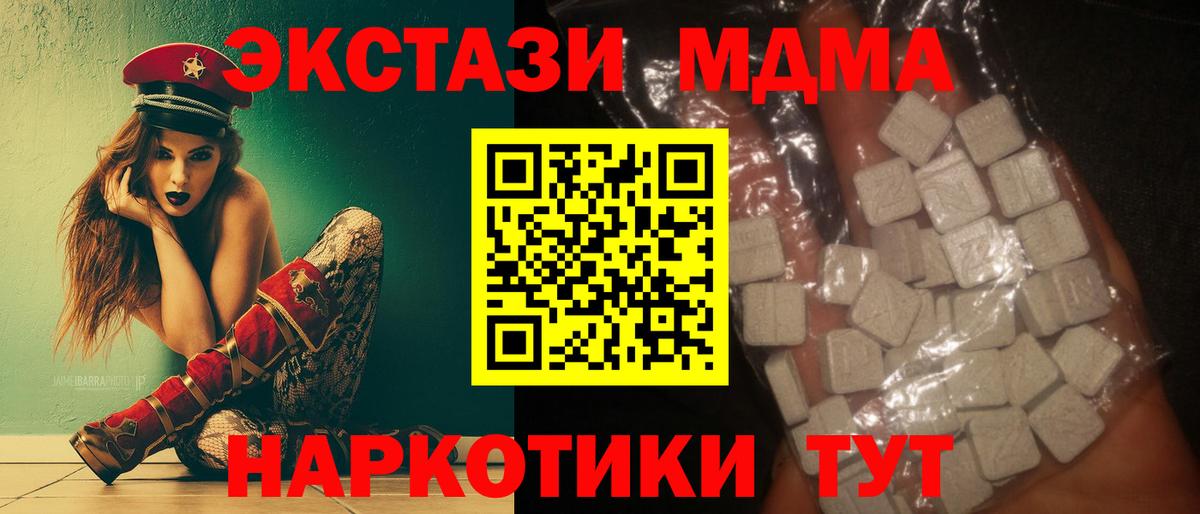 MDMA молли  Вход с VPN  MDMA  MDMA VHQ  Северобайкальск 