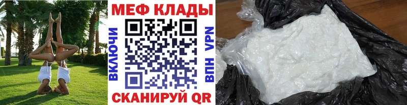как найти наркотики Северобайкальск МЯУ-МЯУ кристаллы
