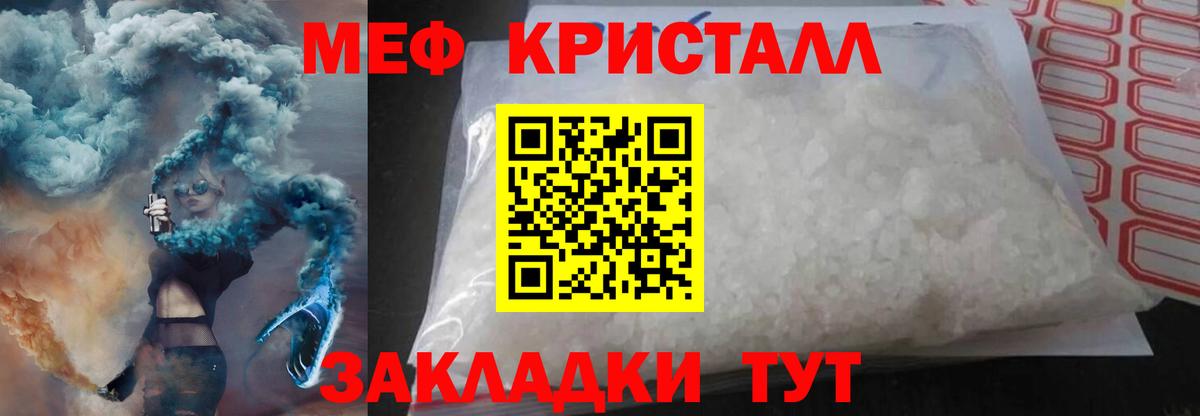 Мефедрон 4 MMC  МЕФ  Вход с VPN  Северобайкальск  Меф кристаллы 