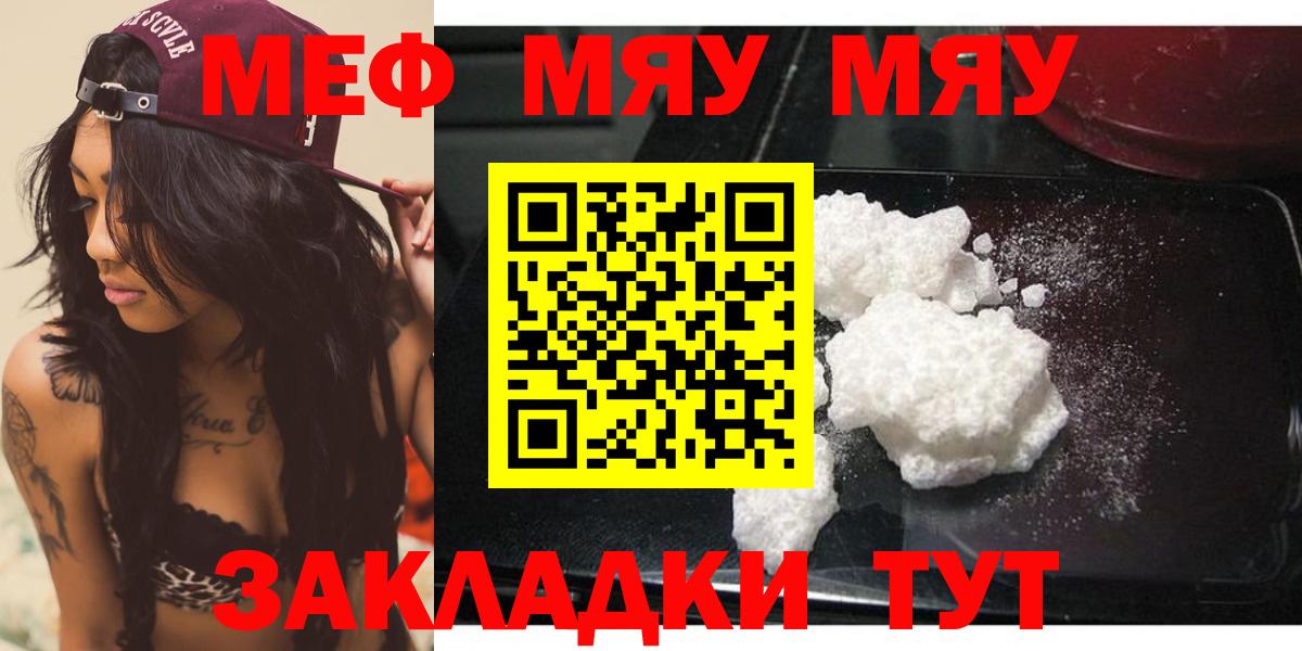 Меф мука Северобайкальск