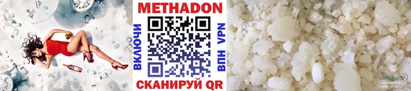 Метадон methadone  Северобайкальск 
