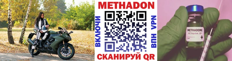 МЕТАДОН мёд Северобайкальск