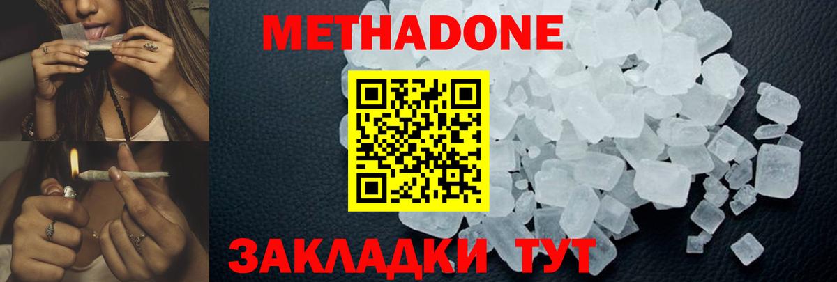 МЕТАДОН кристалл  blacksprut маркетплейс  Северобайкальск  Вход с VPN 