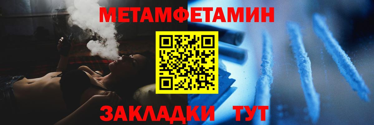 Меф Северобайкальск