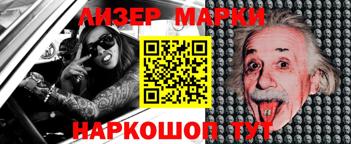 Марки NBOMe 1,5мг  Марки NBOMe  Северобайкальск  Вход с VPN 