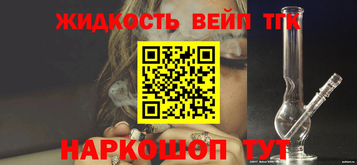 ТГК THC oil  Вход с VPN  Северобайкальск 
